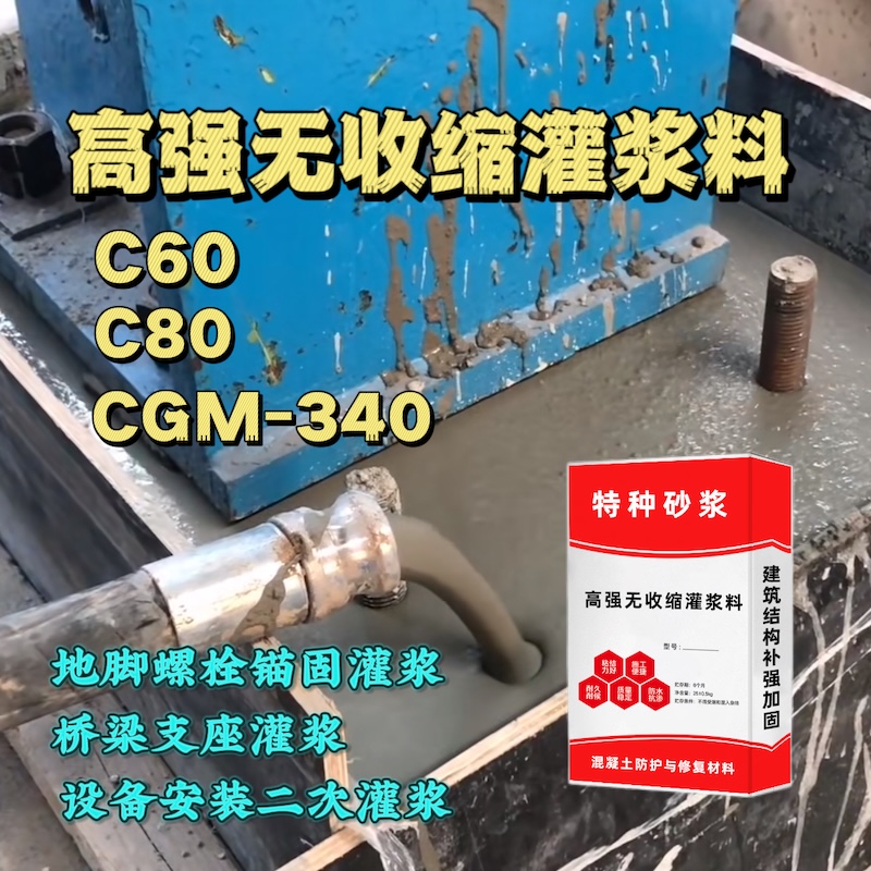 池州灌浆料施工需要振捣吗？